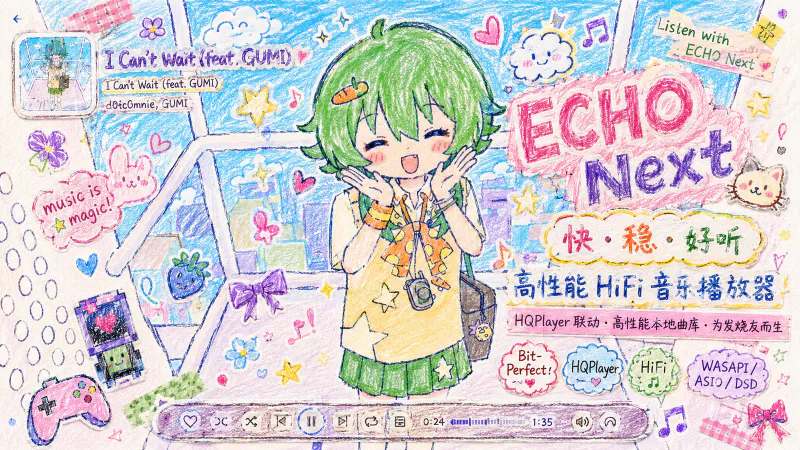 ECHO Next 手绘风格主视觉